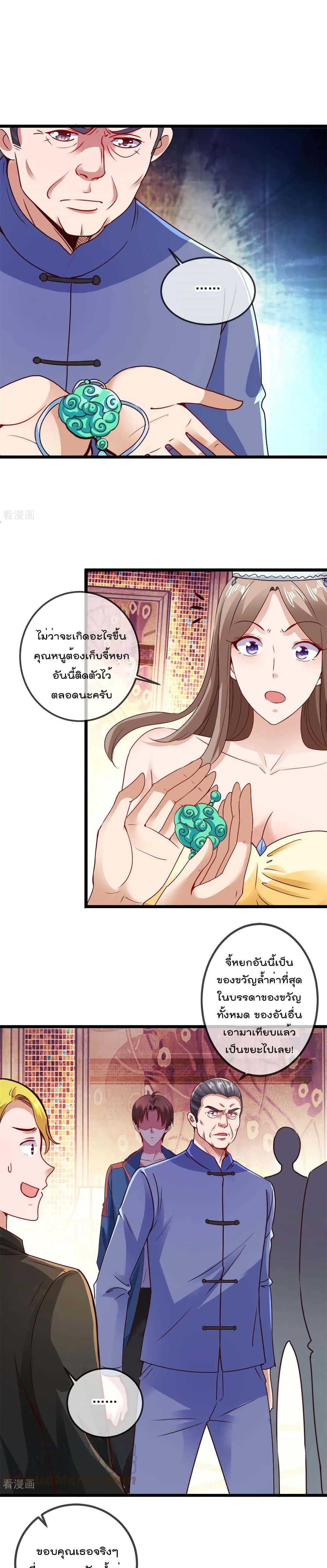 Rebirth Earth Immortal Venerable page 5