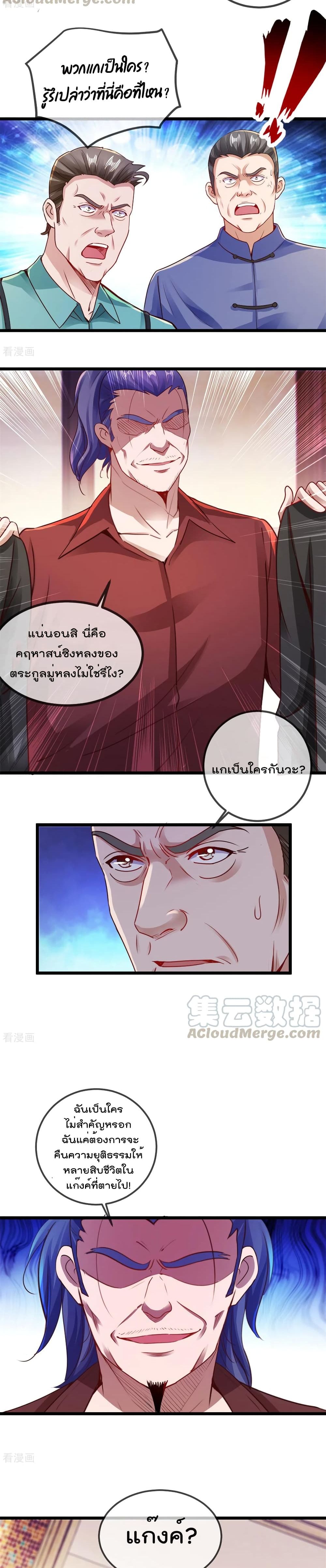 Rebirth Earth Immortal Venerable page 8