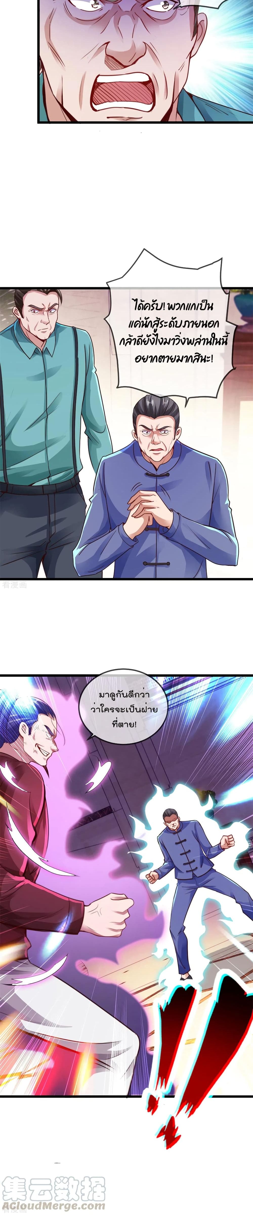 Rebirth Earth Immortal Venerable page 11
