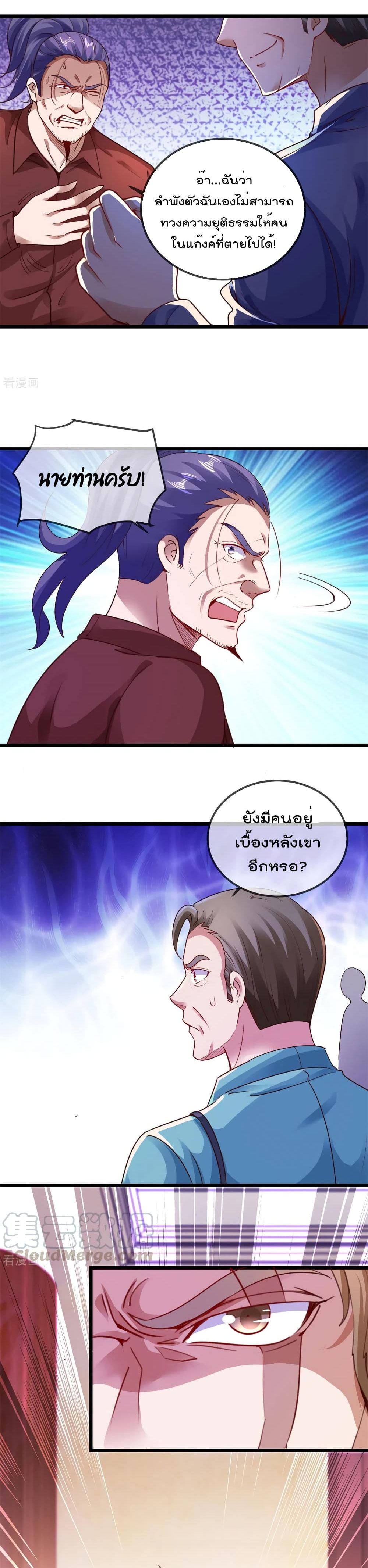 Rebirth Earth Immortal Venerable page 3