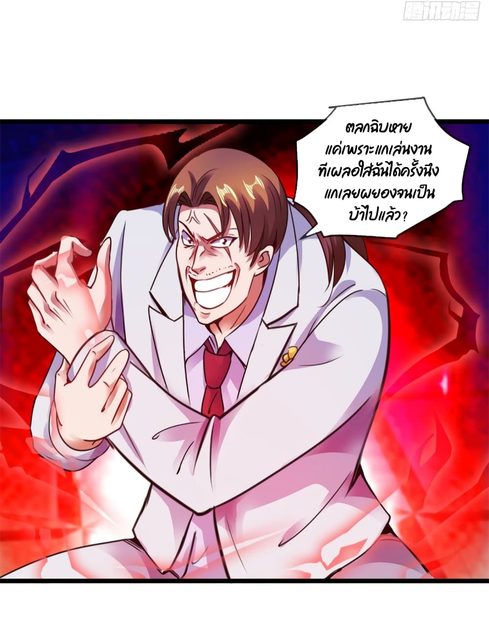 Rebirth Earth Immortal Venerable page 15