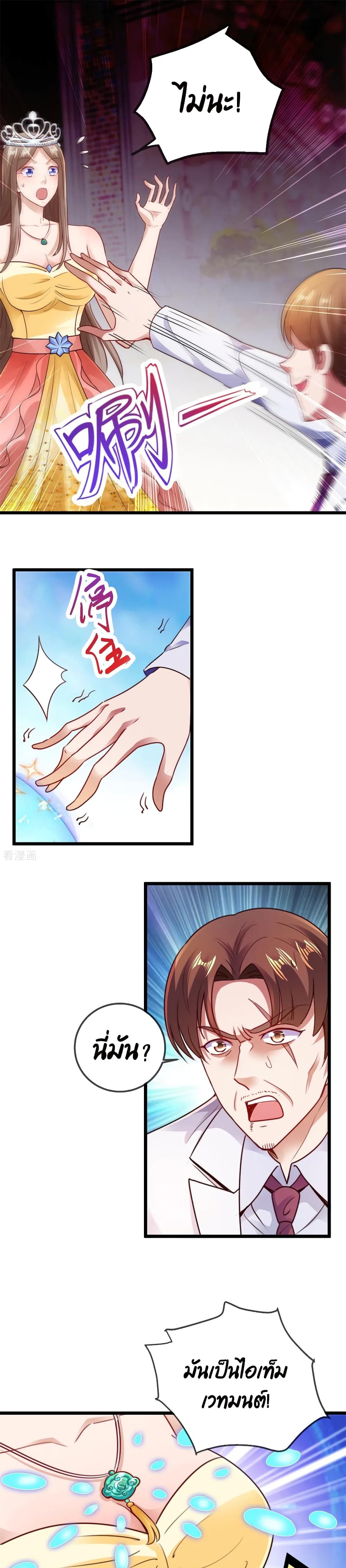 Rebirth Earth Immortal Venerable page 2