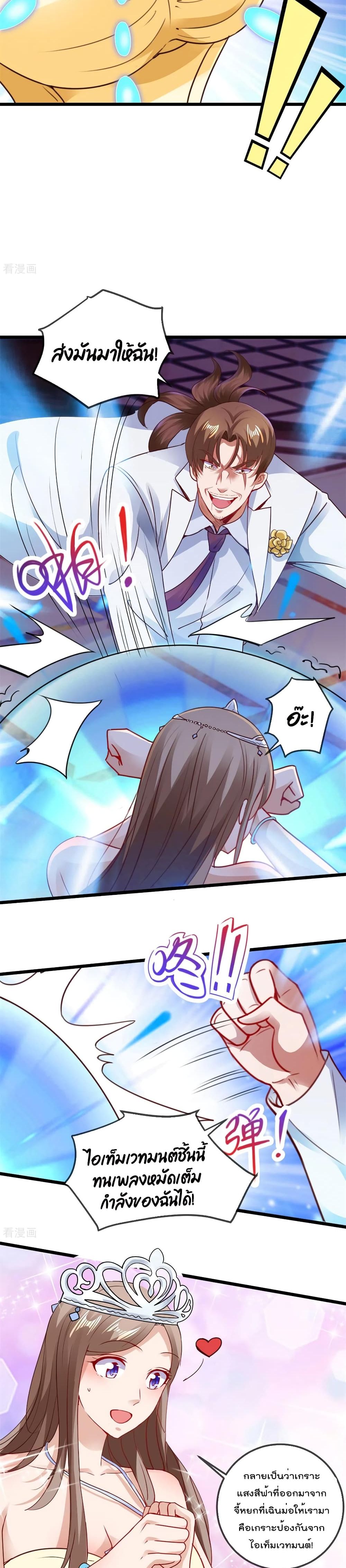 Rebirth Earth Immortal Venerable page 3