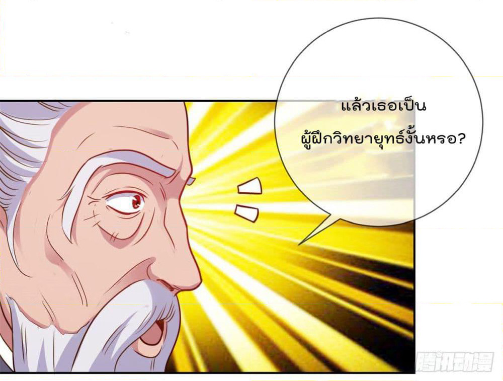 Rebirth Earth Immortal Venerable page 3