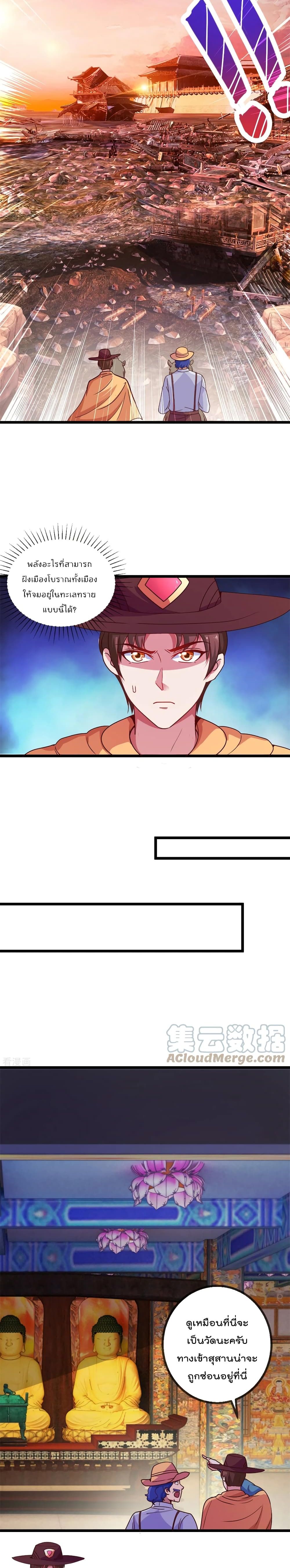 Rebirth Earth Immortal Venerable page 5