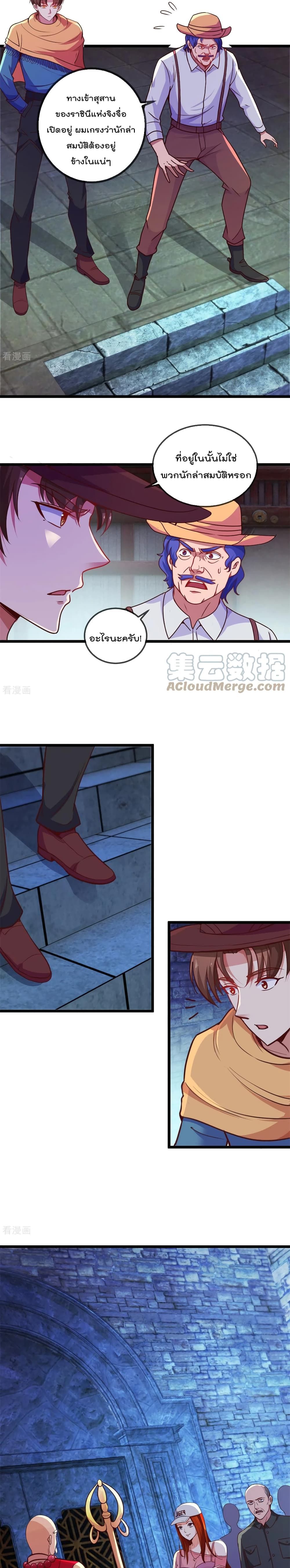 Rebirth Earth Immortal Venerable page 6