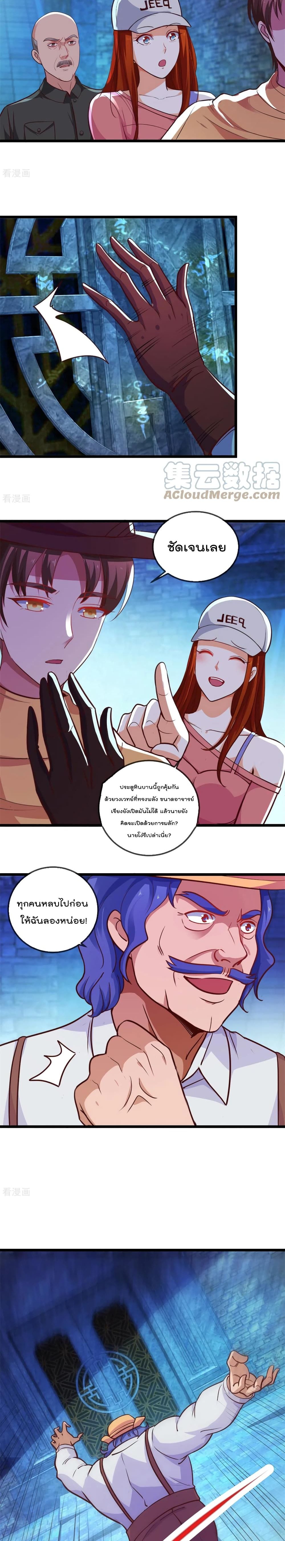 Rebirth Earth Immortal Venerable page 9