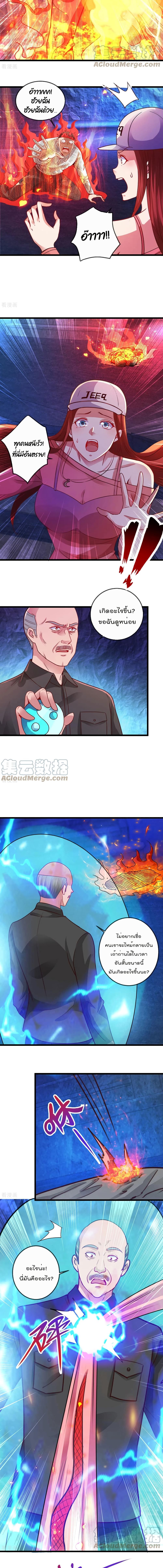 Rebirth Earth Immortal Venerable page 4