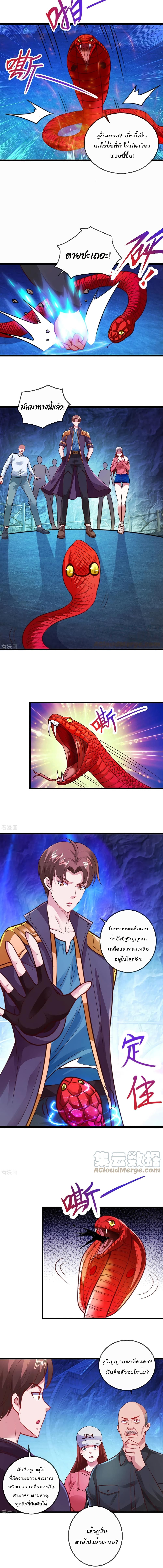 Rebirth Earth Immortal Venerable page 5