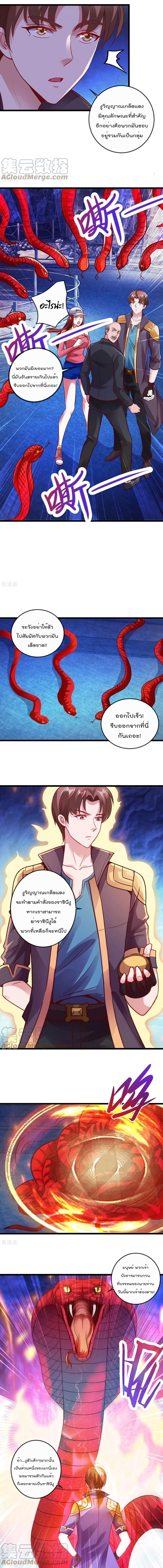 Rebirth Earth Immortal Venerable page 6