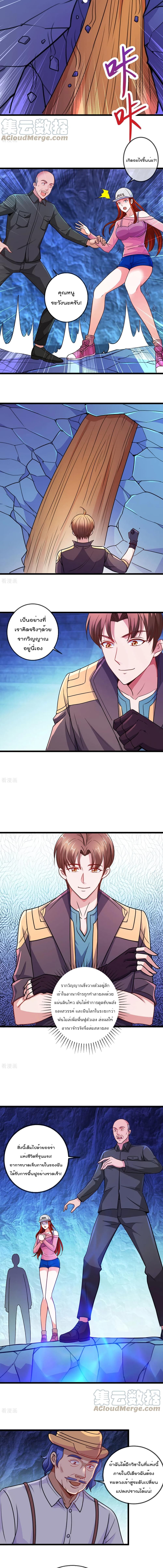 Rebirth Earth Immortal Venerable page 4
