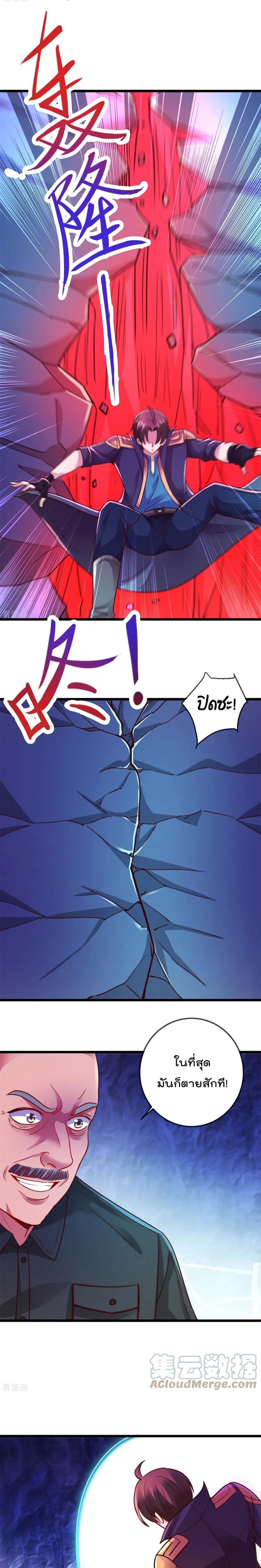 Rebirth Earth Immortal Venerable page 10