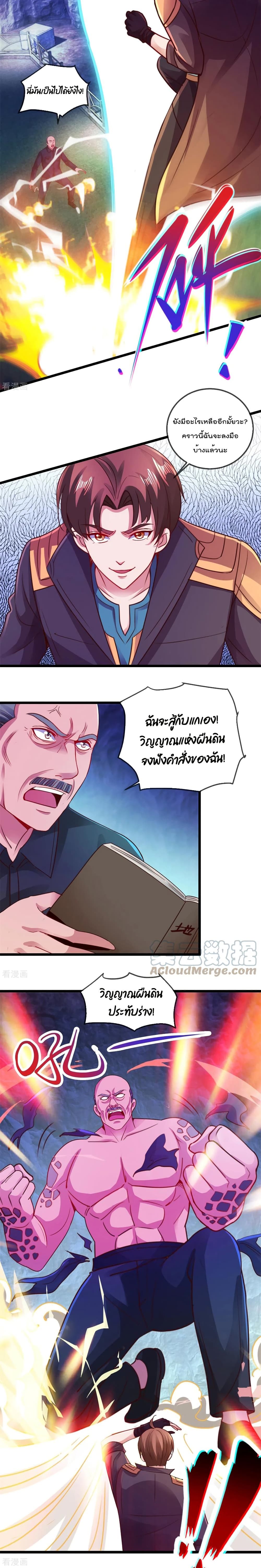 Rebirth Earth Immortal Venerable page 11