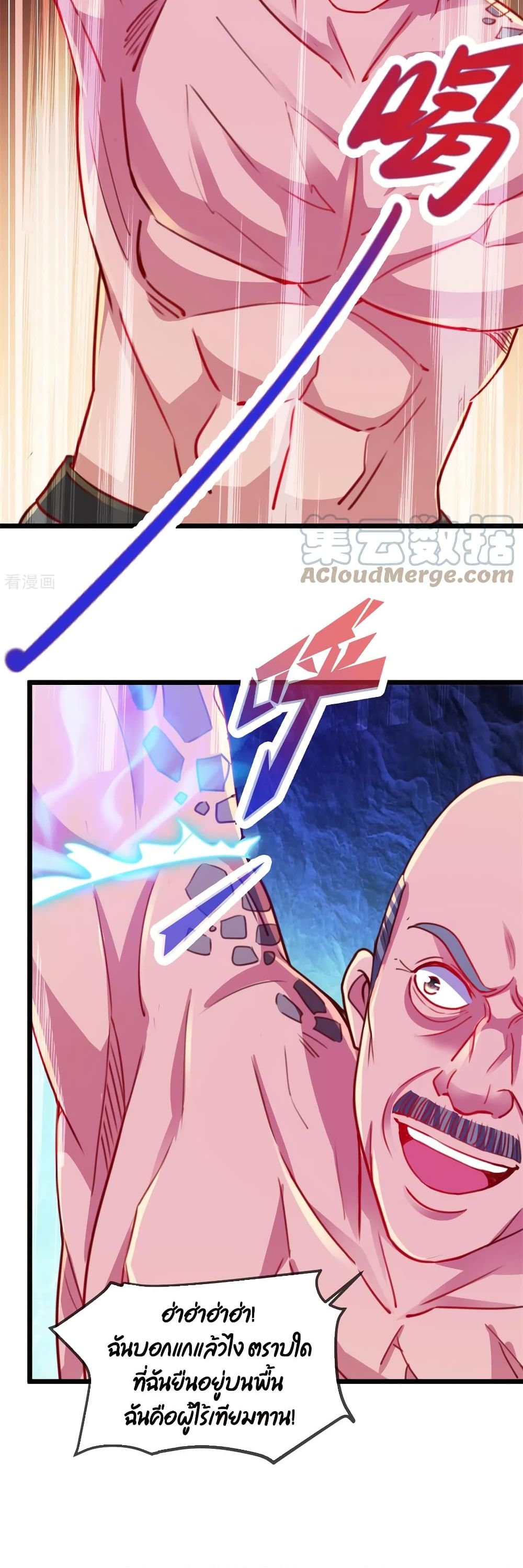 Rebirth Earth Immortal Venerable page 5