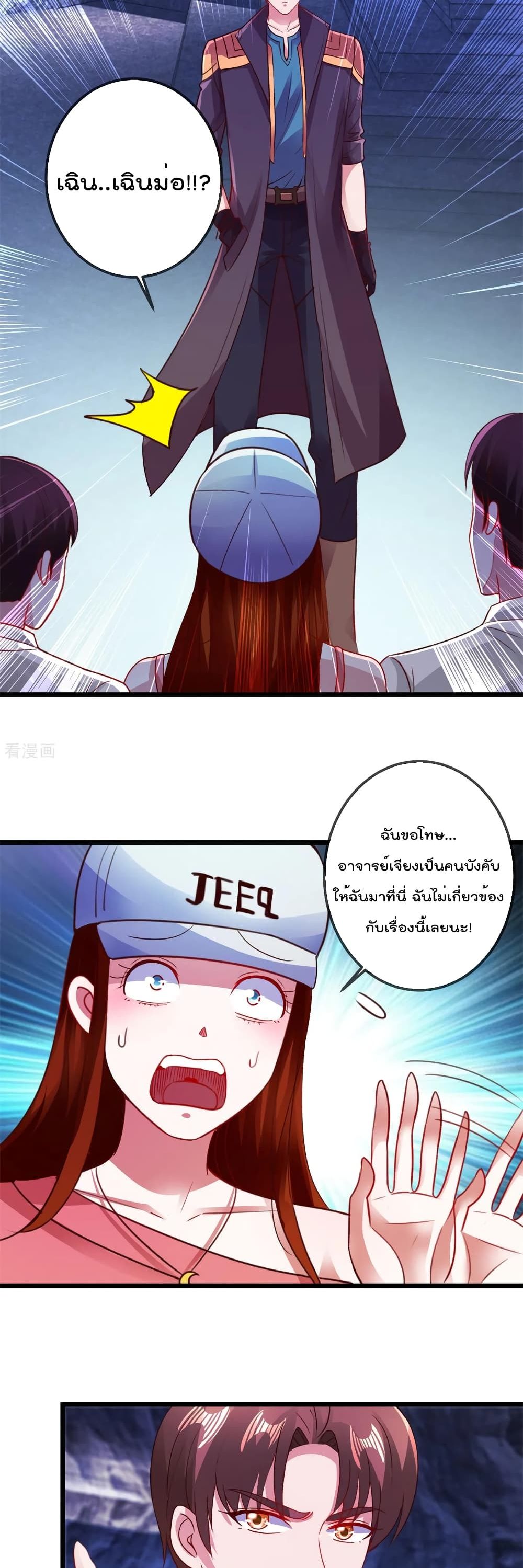 Rebirth Earth Immortal Venerable page 11