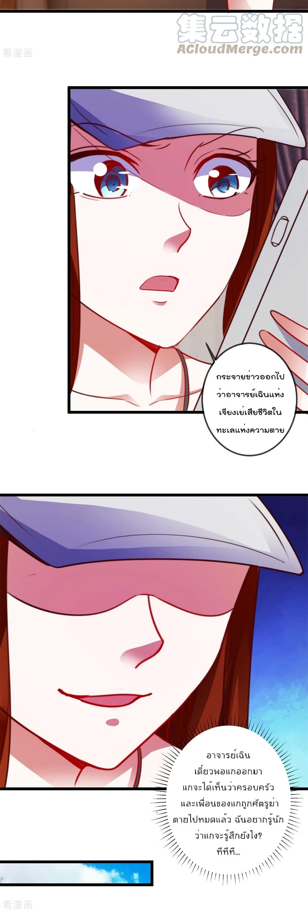 Rebirth Earth Immortal Venerable page 16