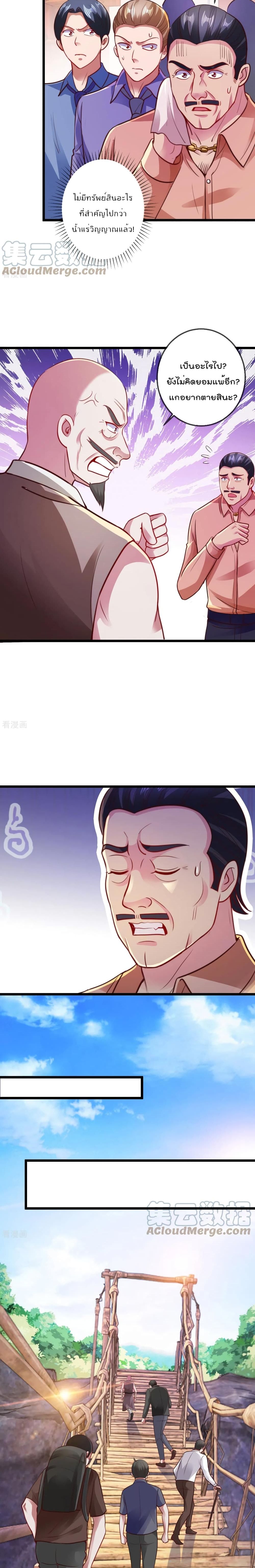 Rebirth Earth Immortal Venerable page 5