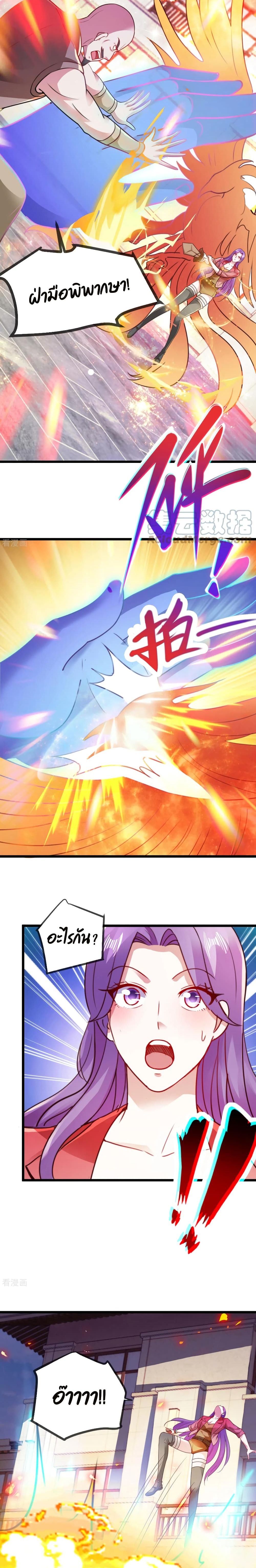 Rebirth Earth Immortal Venerable page 9