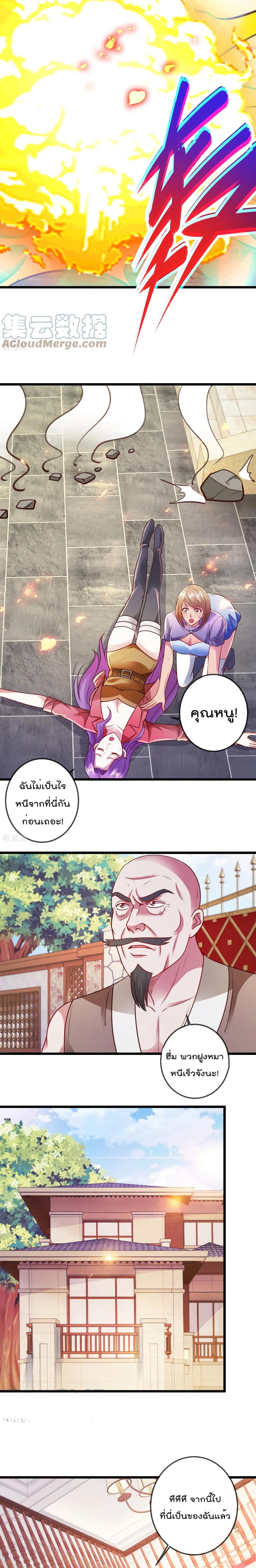 Rebirth Earth Immortal Venerable page 10