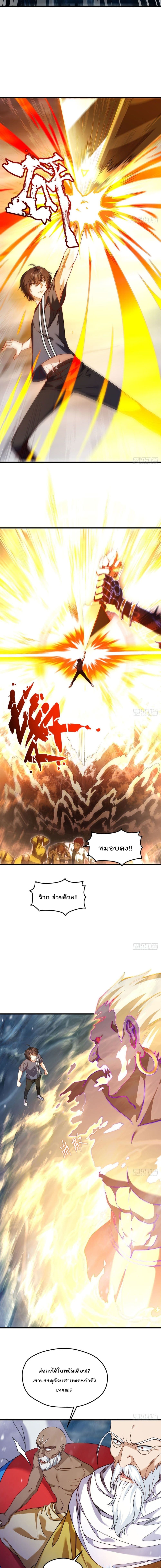 Rebirth God Immortal in The City page 5
