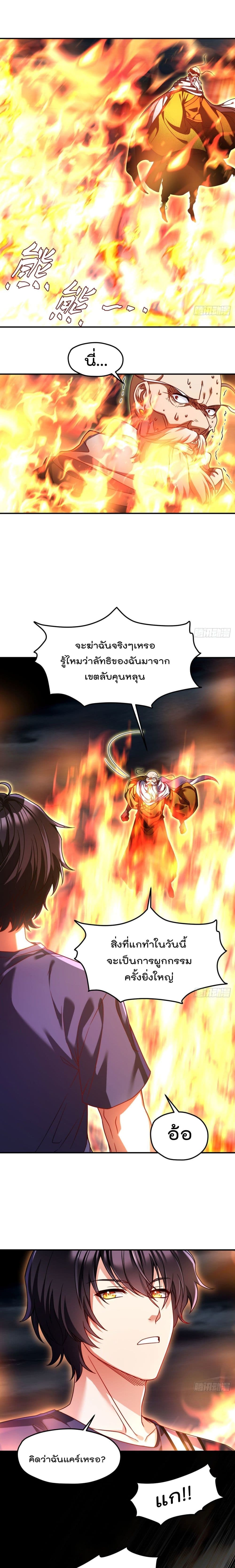 Rebirth God Immortal in The City page 2