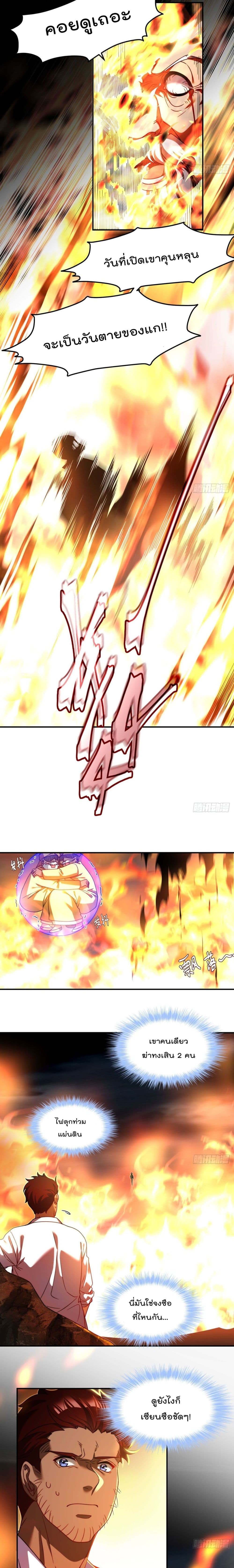 Rebirth God Immortal in The City page 3