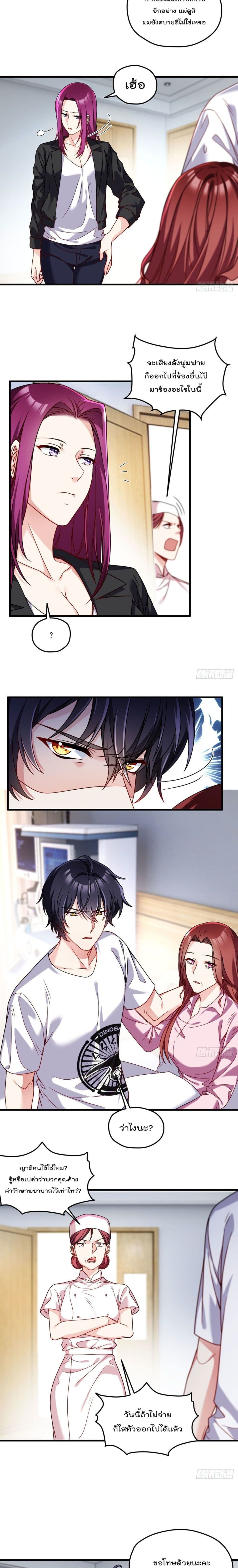 Rebirth God Immortal in The City page 3