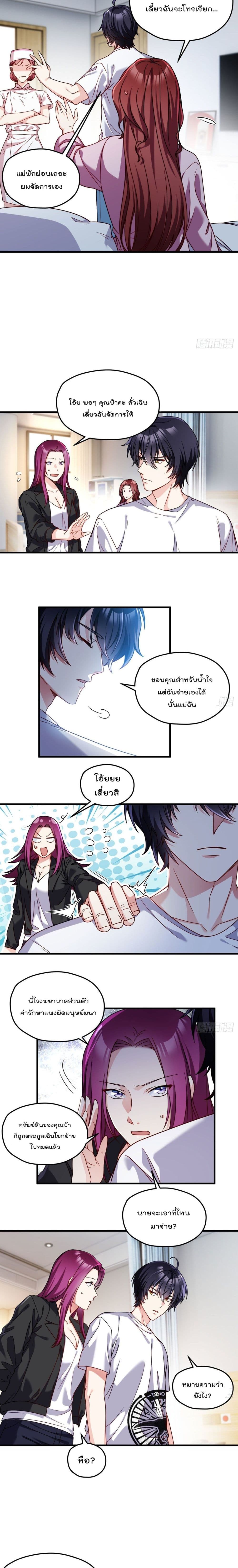 Rebirth God Immortal in The City page 4