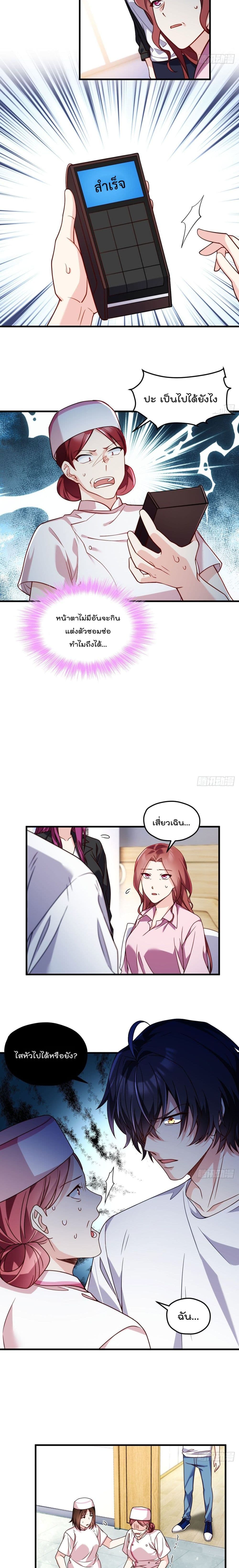 Rebirth God Immortal in The City page 8