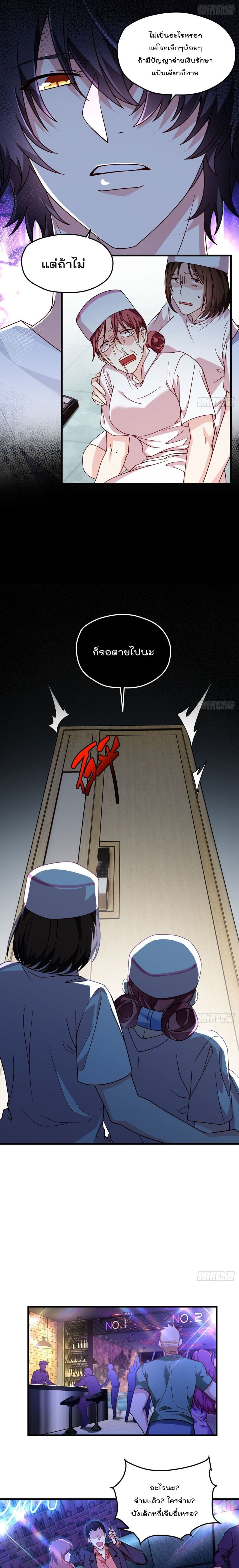 Rebirth God Immortal in The City page 10