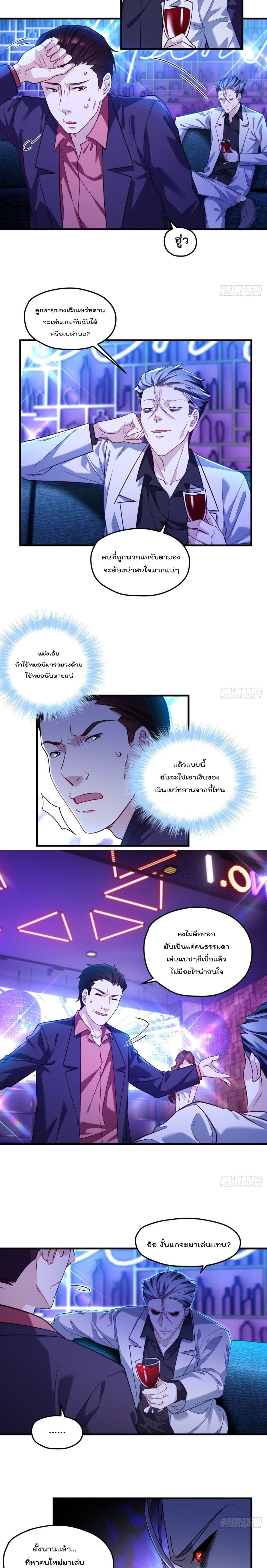 Rebirth God Immortal in The City page 6