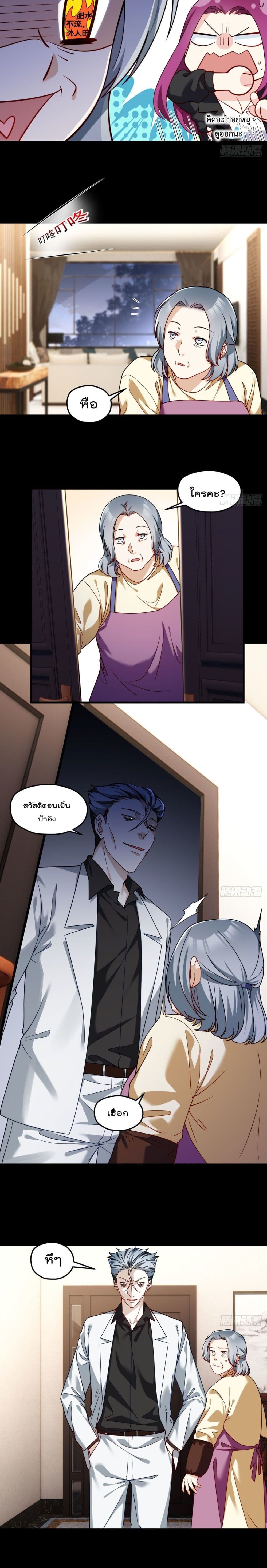 Rebirth God Immortal in The City page 9