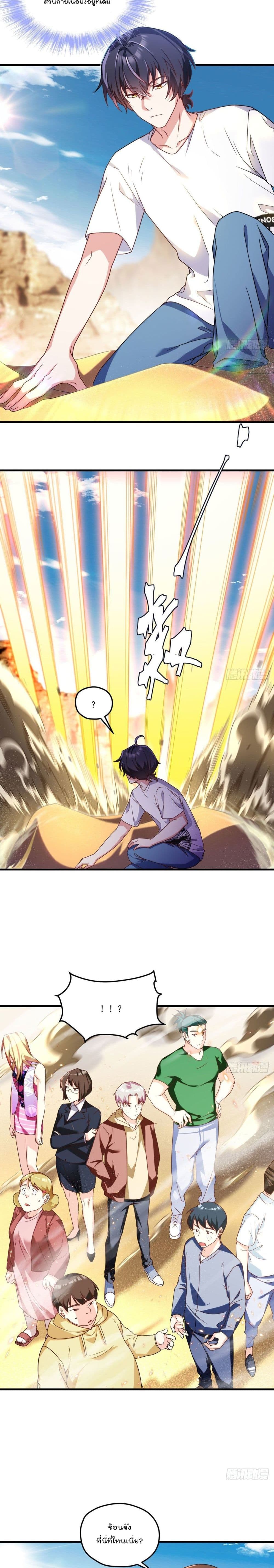 Rebirth God Immortal in The City page 6