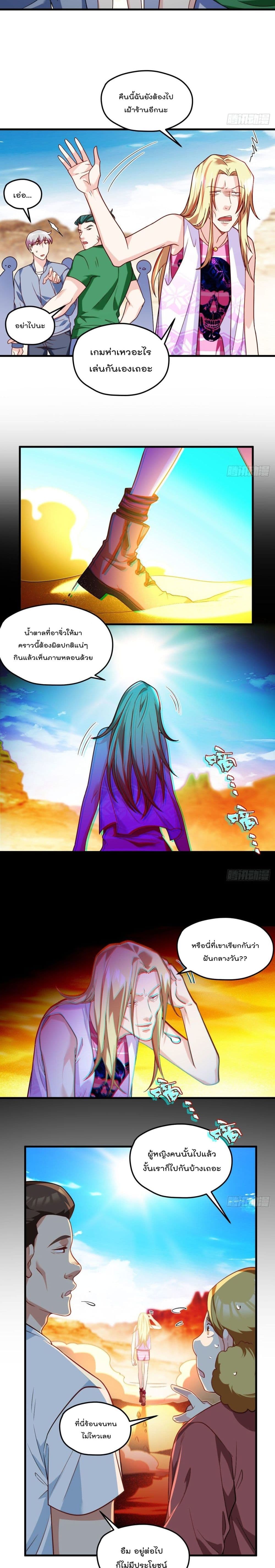 Rebirth God Immortal in The City page 10