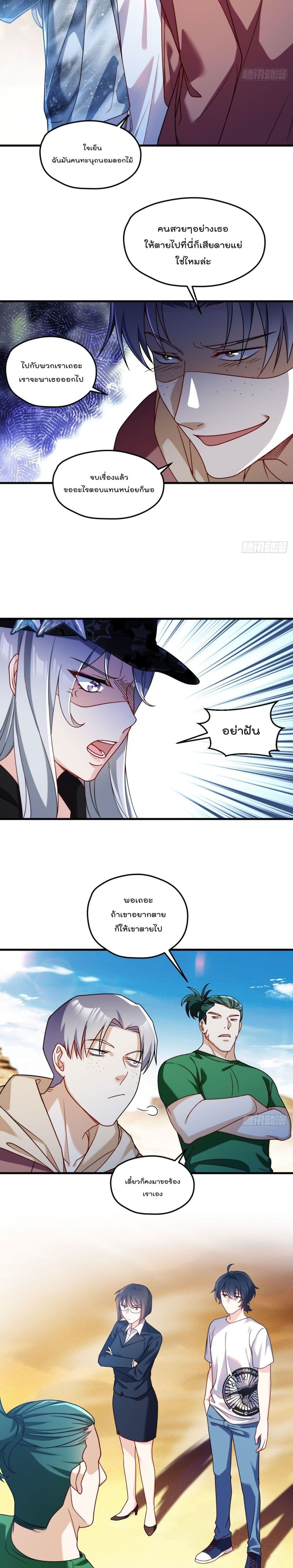 Rebirth God Immortal in The City page 5