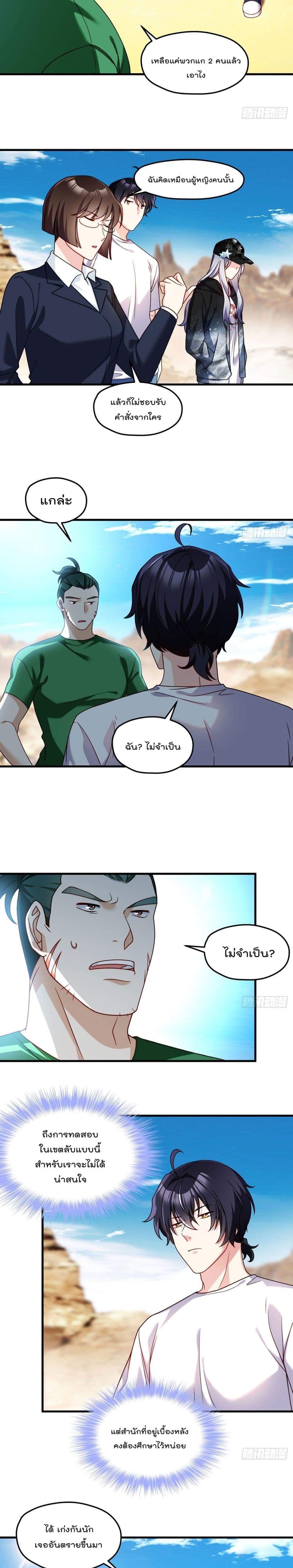 Rebirth God Immortal in The City page 6