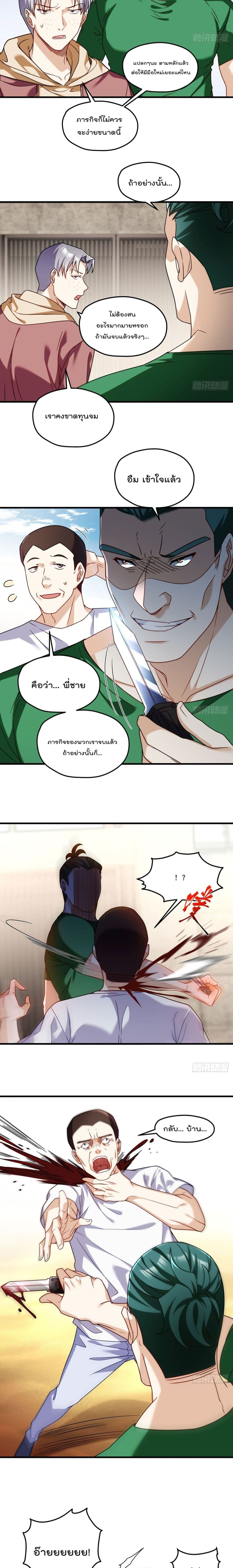 Rebirth God Immortal in The City page 10