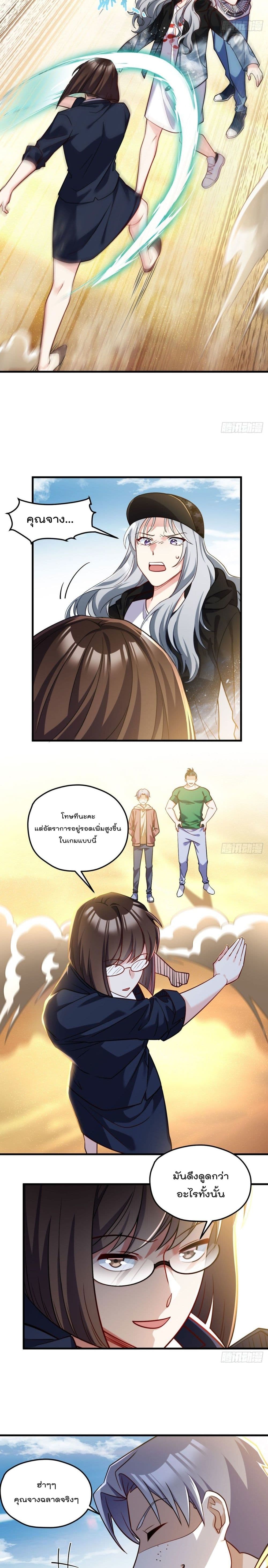 Rebirth God Immortal in The City page 7