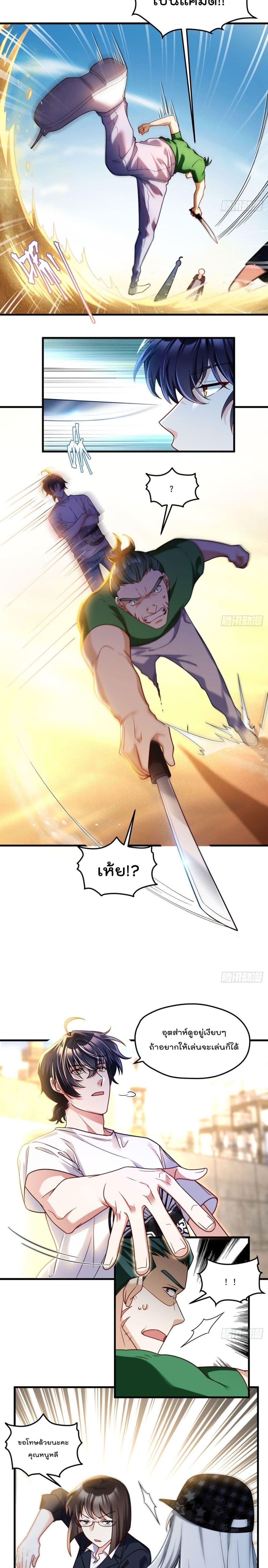 Rebirth God Immortal in The City page 9