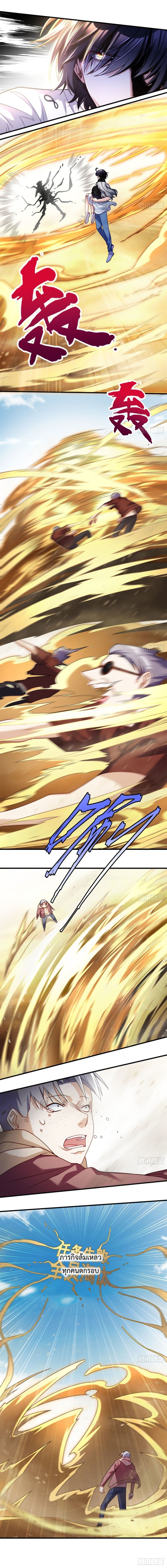 Rebirth God Immortal in The City page 5