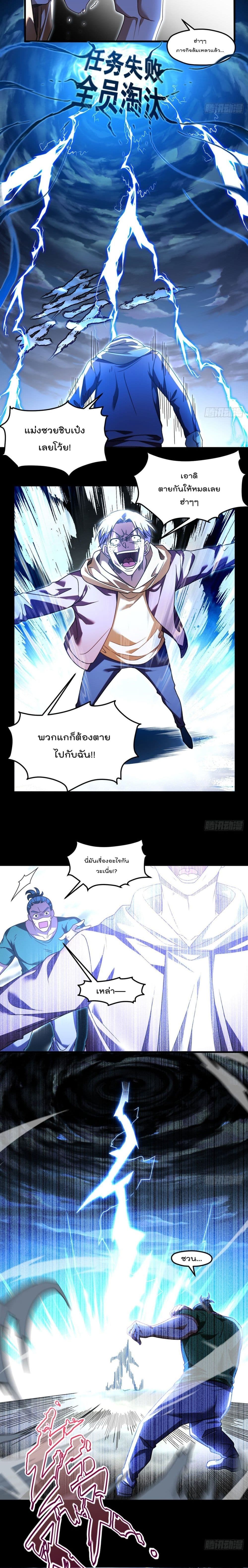 Rebirth God Immortal in The City page 3
