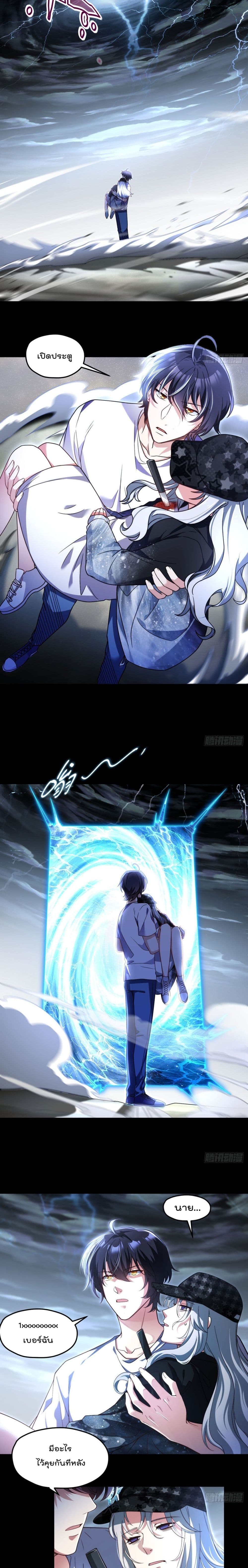 Rebirth God Immortal in The City page 4