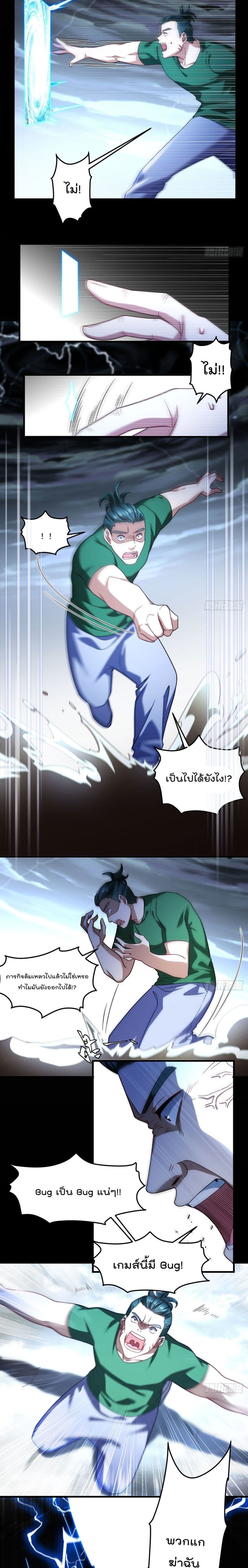 Rebirth God Immortal in The City page 6