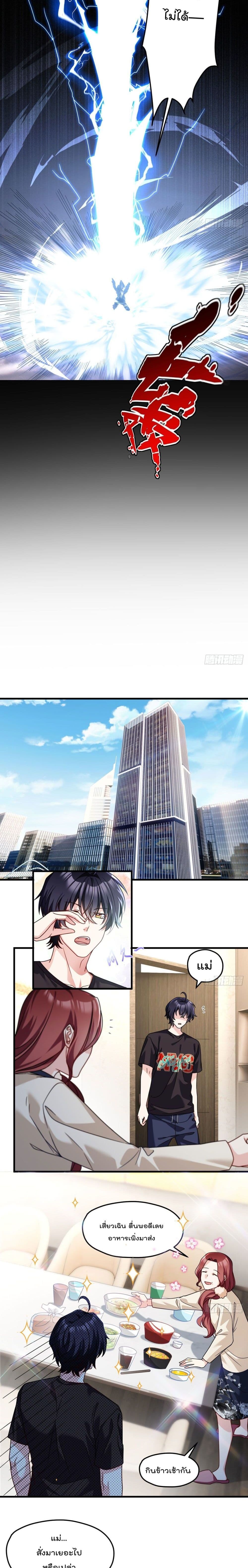 Rebirth God Immortal in The City page 7