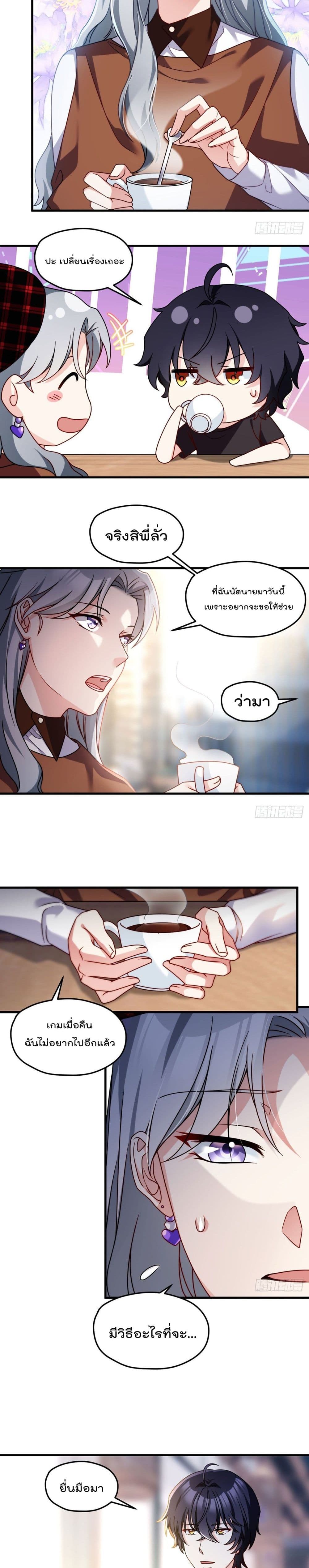 Rebirth God Immortal in The City page 3