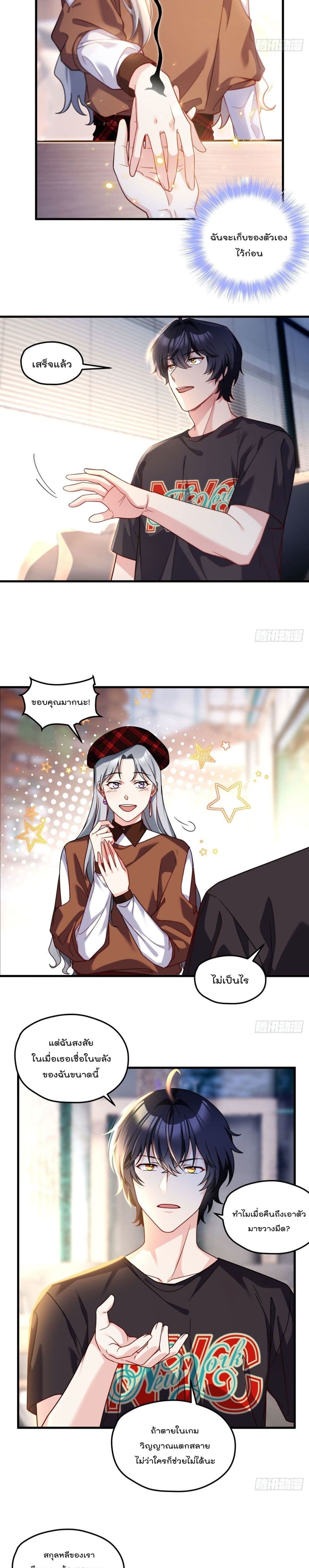 Rebirth God Immortal in The City page 6