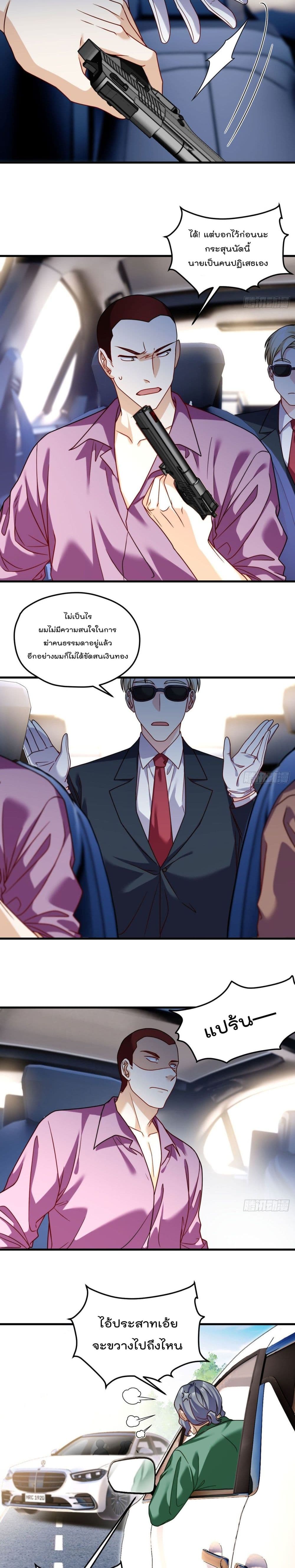 Rebirth God Immortal in The City page 7