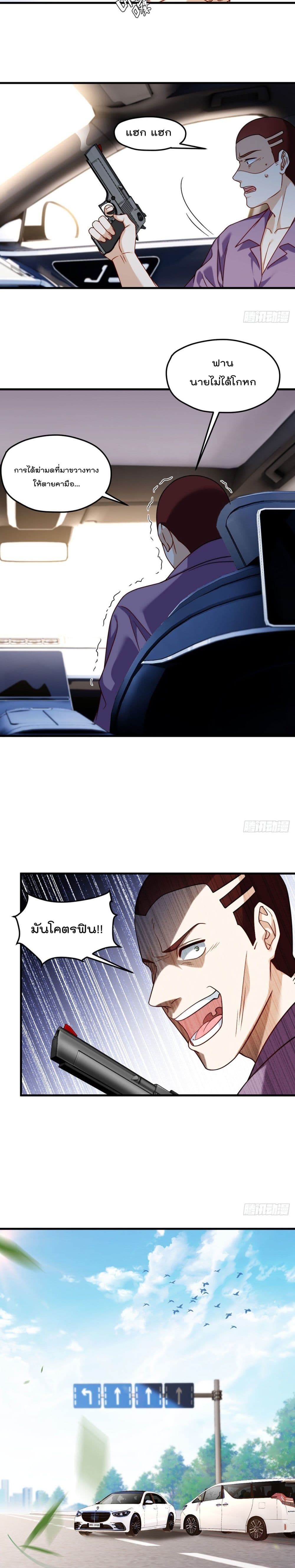 Rebirth God Immortal in The City page 9