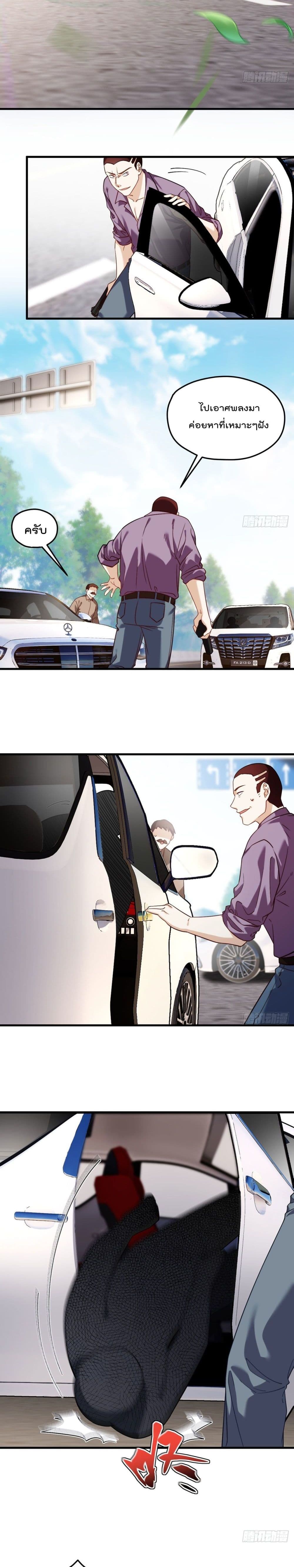 Rebirth God Immortal in The City page 10