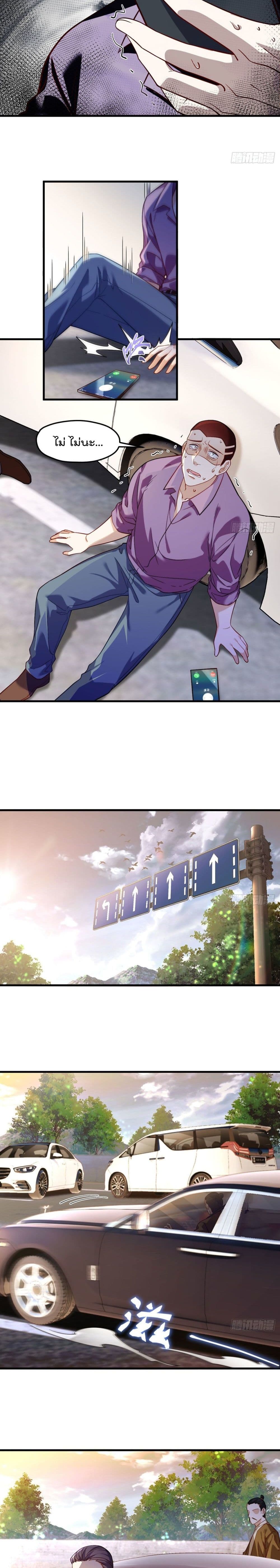 Rebirth God Immortal in The City page 8